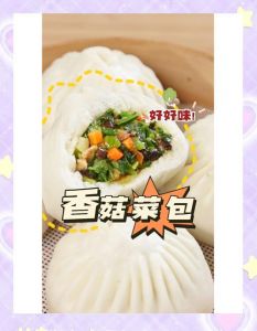 香菇包包子要焯水吗_香菇馅包子怎么处理？