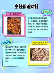 肥肠和大肠有什么区别_肥肠和大肠有啥区别？