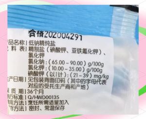 老抽配料表有盐吗_海天老抽含盐量看配料表，选氨基酸态氮高的