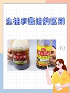 生抽可以替换成酱油吗_生抽酱油有区别，凉拌炒菜用生抽，红烧卤制用酱油