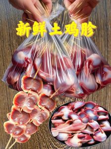 鸡胗就是鸡胗吗_鸡胗鸡内金口感嫩滑嚼劲，做法不同风味各异！