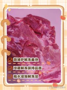 猪肉解冻的最快方法是什么_加醋加盐解冻肉，肉质鲜嫩不发柴