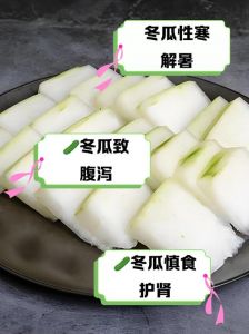 冬瓜中间的瓤要去掉吗_冬瓜瓤去留看口感营养，煲汤清蒸灵活选