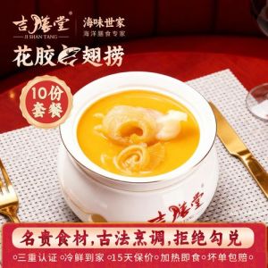 花胶和鱼翅哪个贵_贵价营养食材的文化与未来