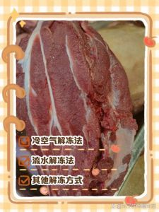 化冻牛肉片几分钟能煮熟_时间火力看部位，化冻泡酒去腥香
