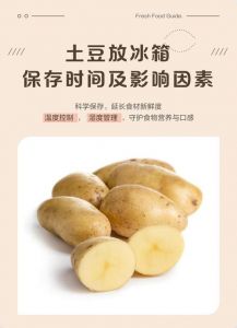 土豆成熟时间_土豆成熟期多长？看品种和季节！