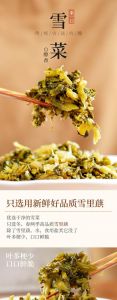 咸菜是雪菜吗_腌出地方风味与生活文化