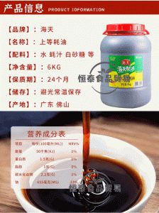 蚝油与酱油的区别_生抽提鲜，蚝油增鲜