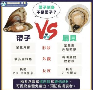 带子扇贝肉质区别_口感风味大不同