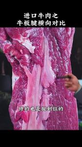板腱和牛腱子哪个贵_牛肉哪个好？板腱牛腱子怎么选？