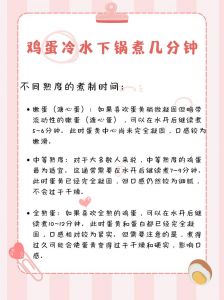 隔水煮鸡蛋几分钟熟_煮鸡蛋多长时间？溏心全熟看这里！
