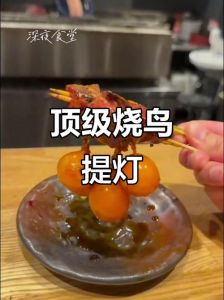 日本烧鸟提灯是什么部位_稀有爆浆鸡卵，鲜香无腥味！