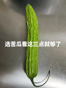 苦瓜需要去瓤吗_苦瓜去瓤不焯水，营养美味轻松做