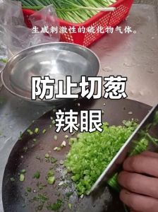 切葱辣眼睛有什么好方法吗_切洋葱流泪怎么办？护眼妙招来啦！