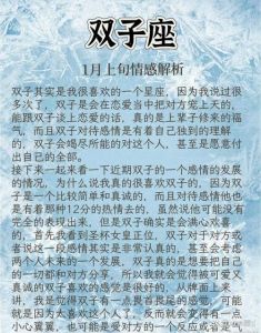 双子座最佳配对第一名_社交高手，与水瓶射手天秤白羊皆相契
