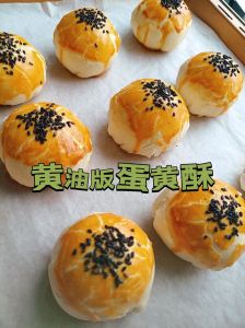 黄油版蛋黄酥简单做法_无盐黄油做蛋黄酥，口感更佳！