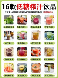 鲜榨果汁的做法100种_新鲜水果榨汁小贴士