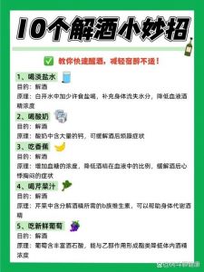 解酒的最快方法2分钟_水溶C100解酒？别被骗了，科学解酒才靠谱！