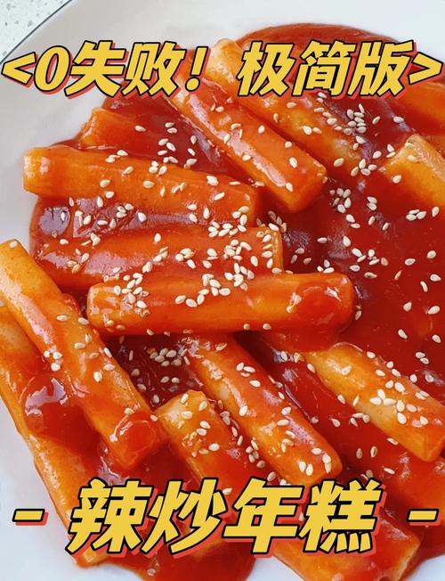 年糕做法大全家常_多种年糕美味吃法大公开
