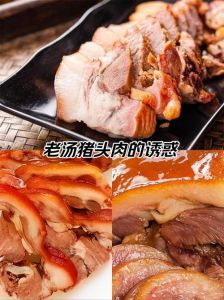 腊猪头肉的正宗做法_软烂香浓秘籍
