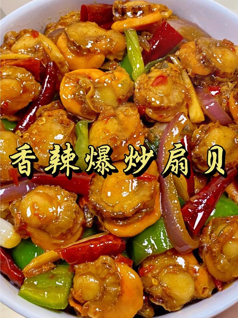 爆炒扇贝肉的做法_去杂焯制,锅气十足超开胃 爆炒扇贝肉的做法_去杂焯制,锅气十足超开胃