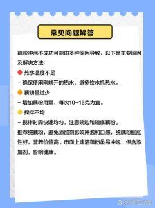 冲泡藕粉的正确方法_正确冲泡藕粉，告别结块过稀烦恼