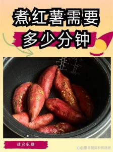 煮番薯的家常做法_保留红薯皮煮，甜糯入味，焖后更香！