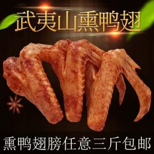 熏鹅翅的家常做法_蒜烧鹅翅，下酒佳肴！