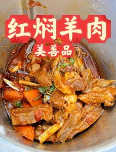 苏州红烧羊肉最正宗的做法_鲜美醇厚，非遗传承