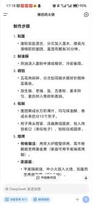 潍坊火烧的做法_火候馅料面团，外酥里嫩显匠心