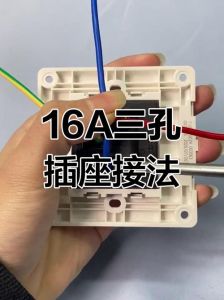 三根线接插板的正确接线方法_三线插排接线详解