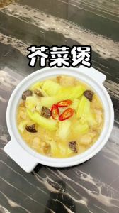 大菜煲的做法_大菜香菇五花肉，年夜饭美味！