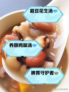 鸡脚眉豆花生汤的做法_鸡脚眉豆花生汤，暖身防干痒！