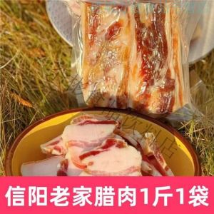 河南信阳腊肉制作方法_信阳立冬腌腊肉，年味传统美滋味