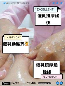 帮女朋友按摩胸的正确方法_洗剪指甲抹油，温柔按摩防堵奶