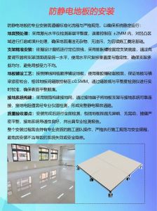 静电地板接地做法_地面干燥，选对方法与接地！