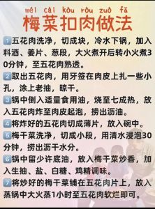 扣肉正宗做法_满族扣肉做法，传承传统美食