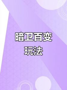 调戏暗慰的100种方法_从掌控到深爱