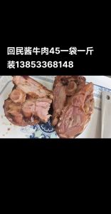 回民清真牛肉做法_肥瘦相间不柴不腥，秘诀在此