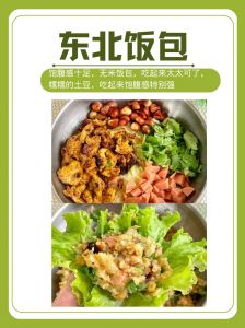 土豆肉馅包子的做法_家常美味，简单又解馋！