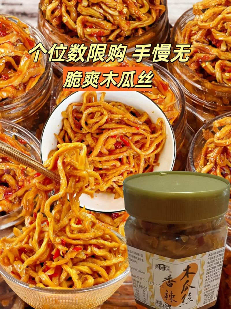 晒干木瓜丝的做法大全_爽脆木瓜丝，凉拌炒菜皆宜！