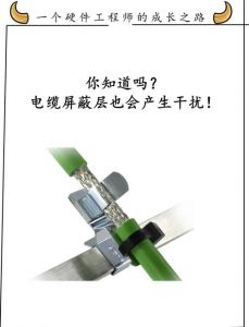 电缆屏蔽层接地做法_保信号稳系统，选对很重要！