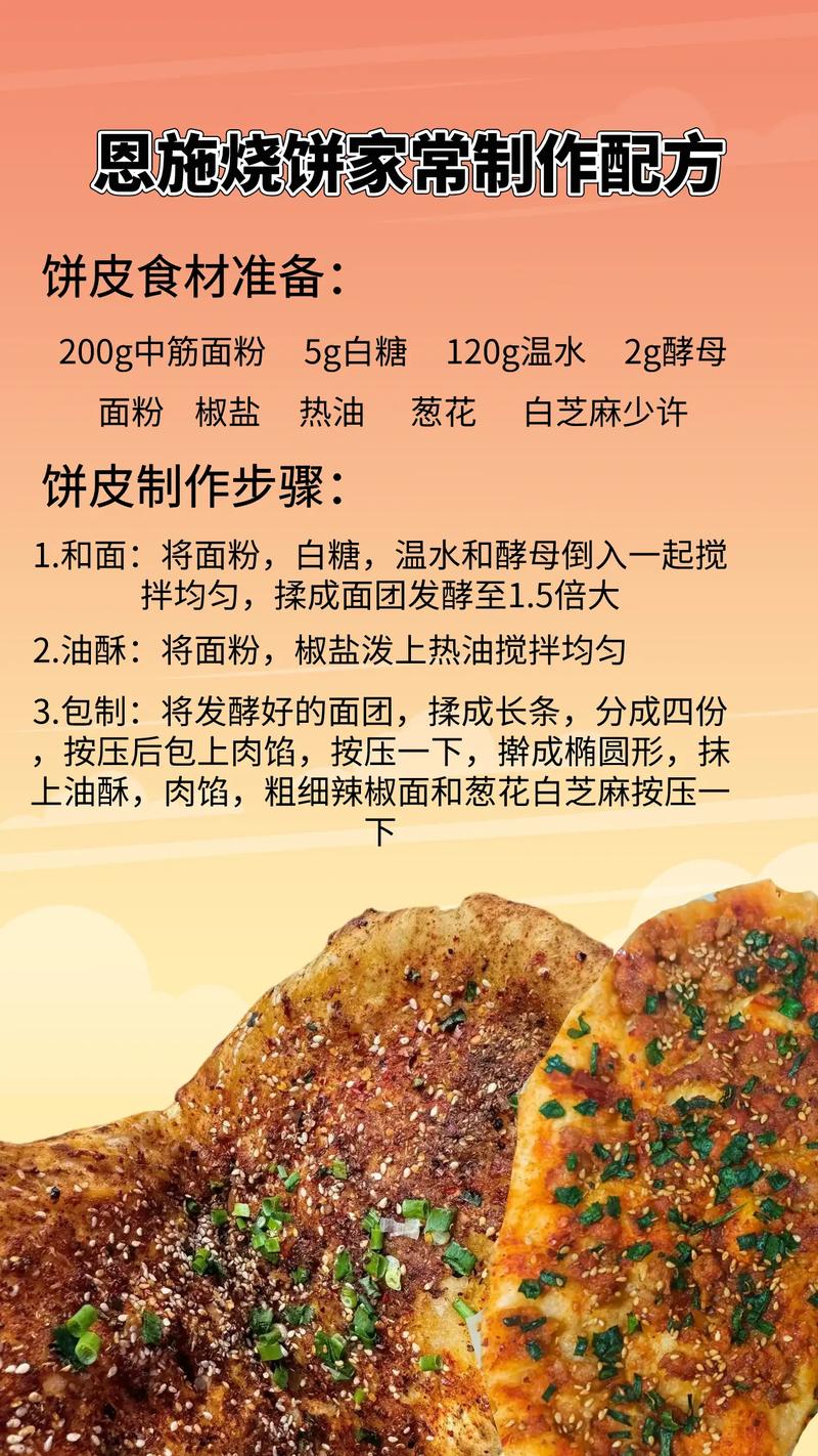 烧烤烤烧饼的做法_空气炸锅做东北烤饼，酥软美味易上手