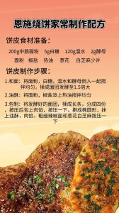 烧烤烤烧饼的做法_空气炸锅做东北烤饼，酥软美味易上手