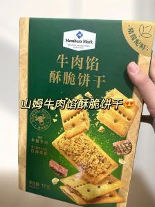 山姆牛肉饼的做法_牛肉饼做法大公开，美味营养早餐轻松做！