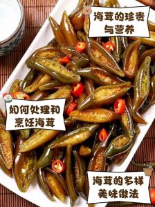 海菜做法大全家常_清爽凉拌海菜，减脂期营养美味