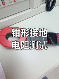 测量接地电阻的几种方法_三线法简易法双钳法