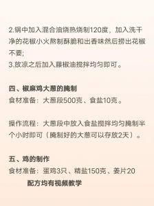 炸麻油的做法大全_颗粒饱满麻椒配好油，文火慢熬香浓出