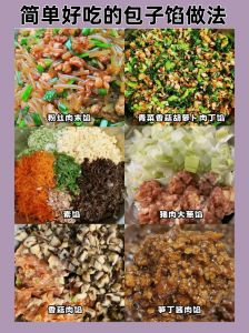 秧草包子馅的制作方法_秧草肉包子，家常做法香喷喷！