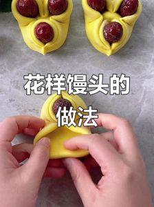 做花样馒头的步骤图_多彩造型，美味生活！